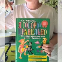 Логопед, Балашов