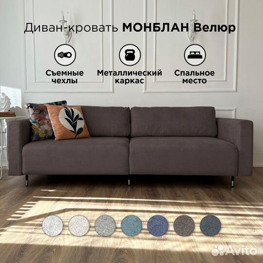 Диван Монблан хеппи