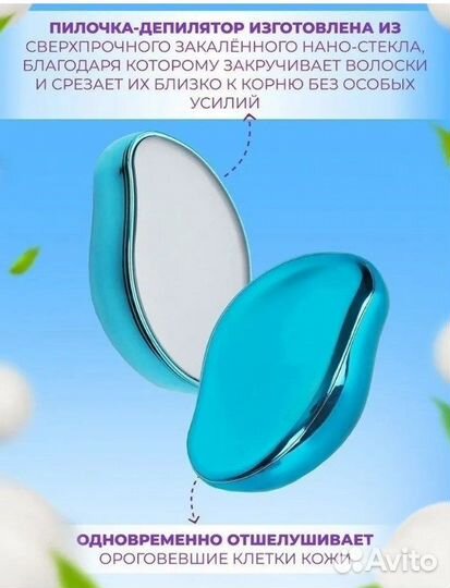 Депилятор ластик