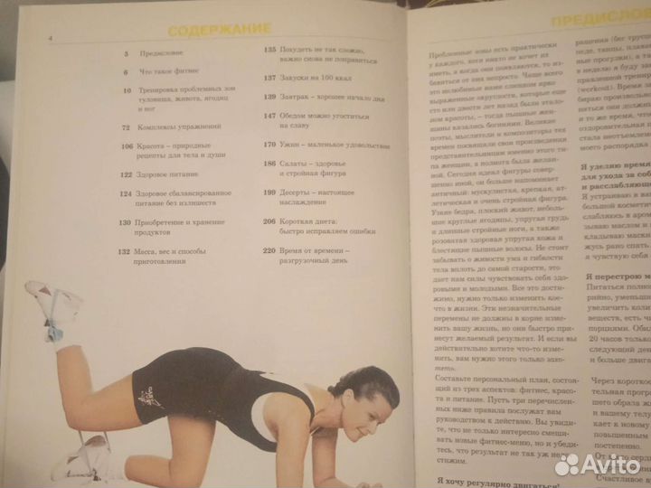 Секрет красивой фигуры