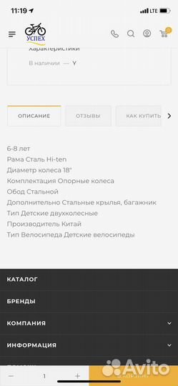 Детский велосипед