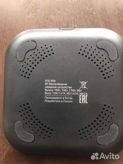 Беспроводная зарядка