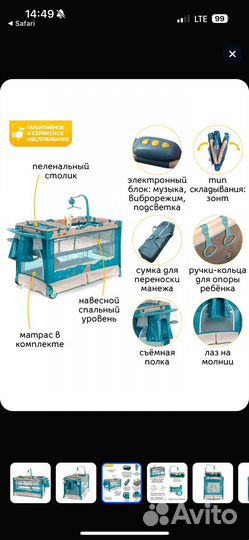 Манеж детский