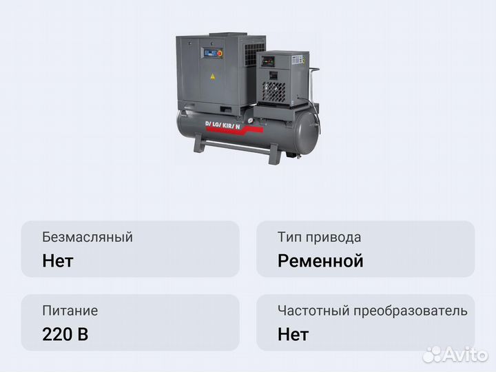Винтовой компрессор dalgakiran Tidy4-10 250D Compa