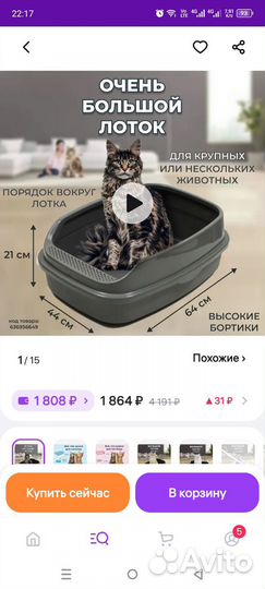 Лоток новый