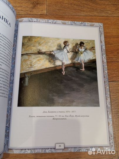 Шедевры Импрессионизма