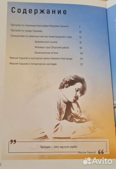 Путеводитель 