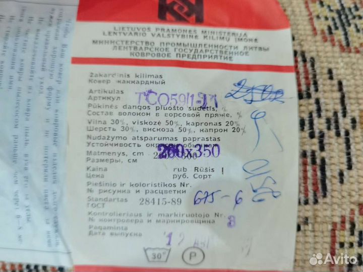 Ковер,палас