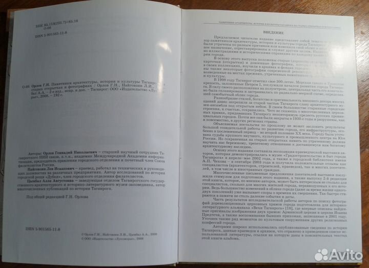 Памятники архитектуры Таганрога на старых открытка