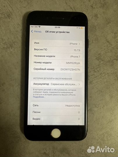 iPhone 7, 128 ГБ