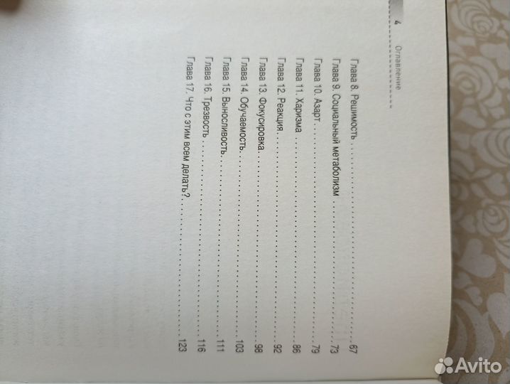 Книга которой нет. Алекс Новак