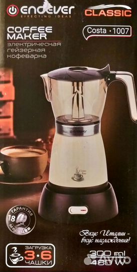 Электрическая гейзерная кофеварка endever