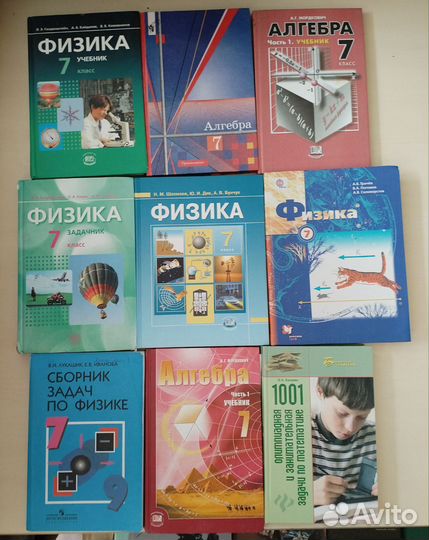Учебники 7 класс