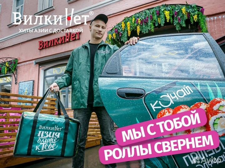 Водитель курьер