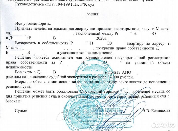 Юрист по жилищным вопросам