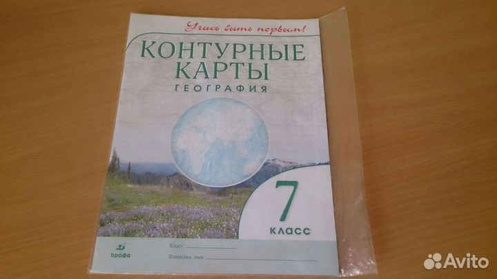 Контурные карты по географии 7 класс