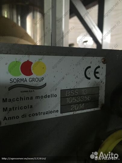 Sorma BSS-133 Упаковщик для овощей и фруктов