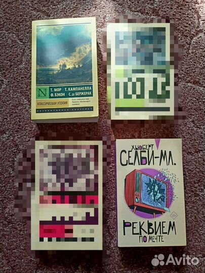 Различные книги (Мор, Бэкон, Селби мл.)