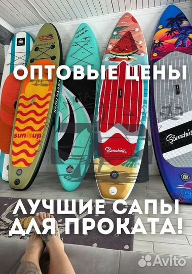 Сап борд Sup board сап доска надувная
