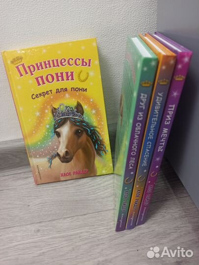 Книги Хлое Райдер