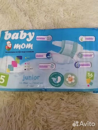 Подгузники