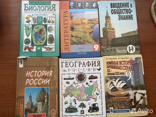 Учебники 9-10 класс