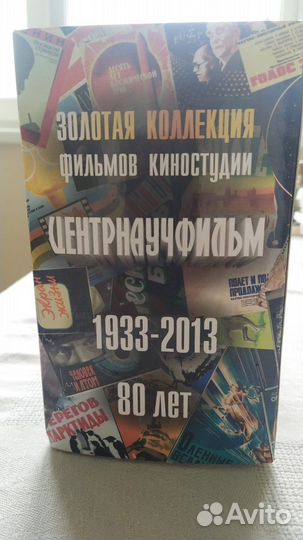 Золотая коллекция Центрнаучфильм