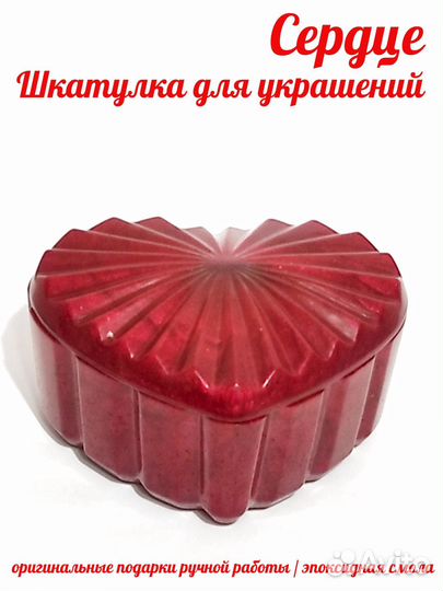 Шкатулка для украшений