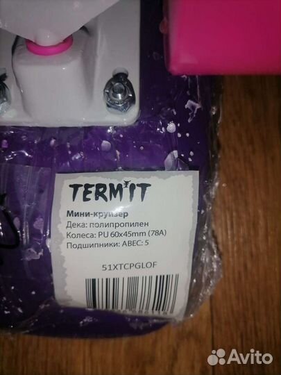 Скейтборд детский