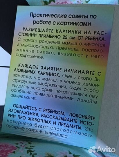 Чёрно белые карточки для детей