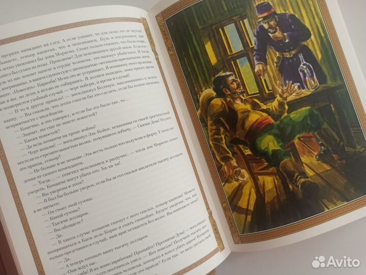 Томас Майн Рид - Всадник без головы