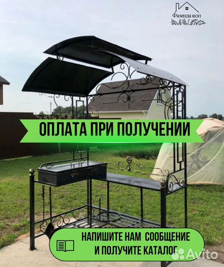 Мангал в наличии