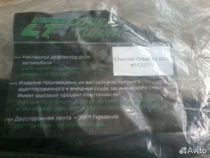 Дефлекторы окон автомобиля