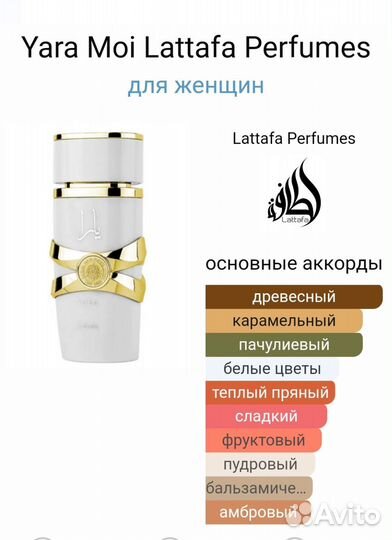 Стойкие арабские духи