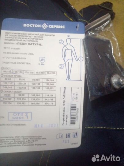 Рабочая одежда женская летняя