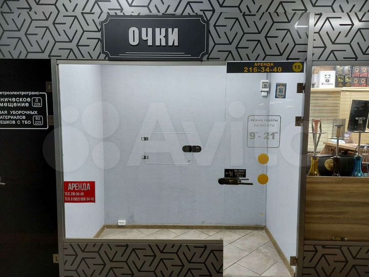 Торговое помещение, 5 м²