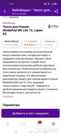 Чехол для планшета huawei m5 lite 10