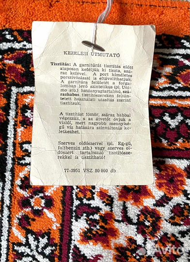 Дивандек времён СССР. Венгрия