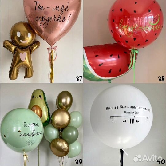 Воздушные гелиевые шары