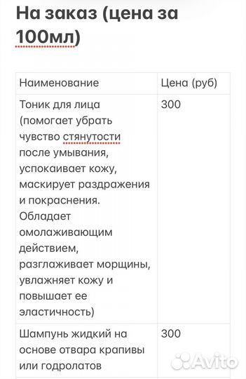 Смягчающий заживляющий крем с чистотелом