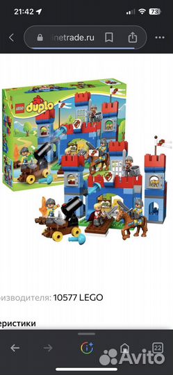 Конструктор lego duplo Королевская крепость 10577