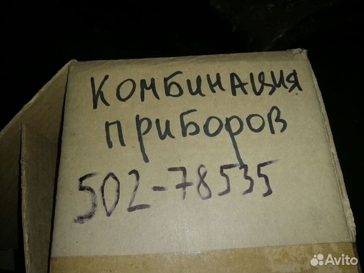 Щиток приборов Лада Калина 1117,1118,1119