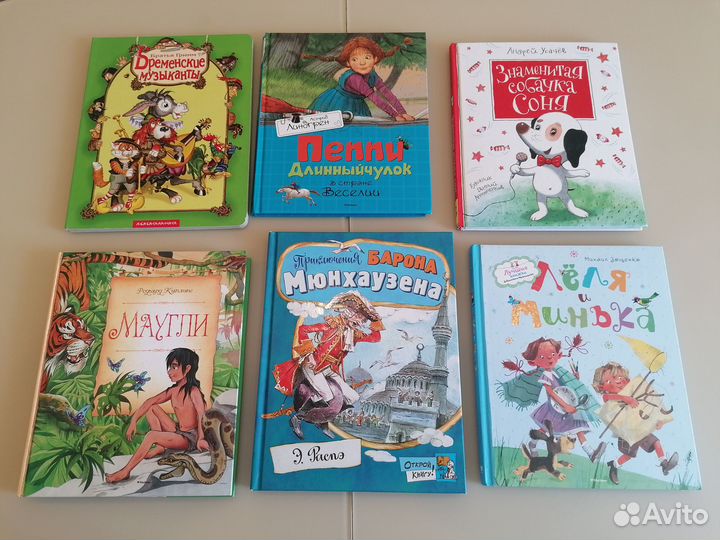 Книги детские