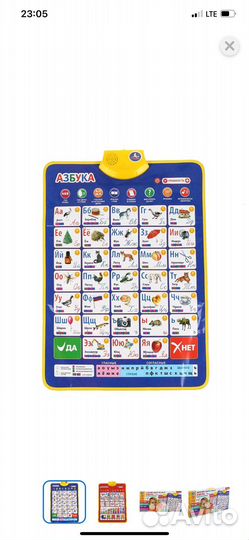 Двусторонний плакат азбука математика игрушка