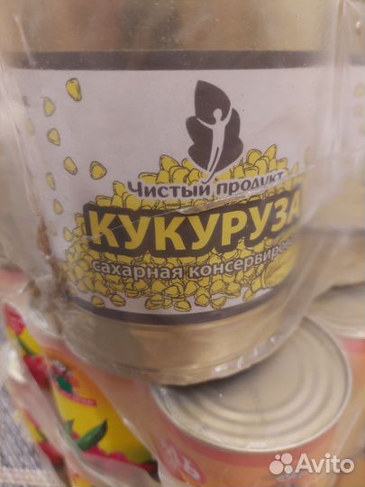 Консервы
