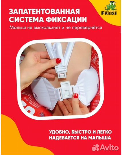 Надувной круг для малышей