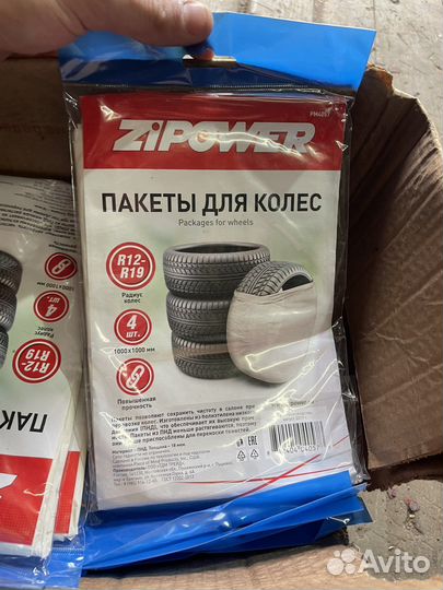 Пакеты для колес