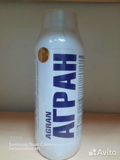 Дезинфицирующее средство Агран