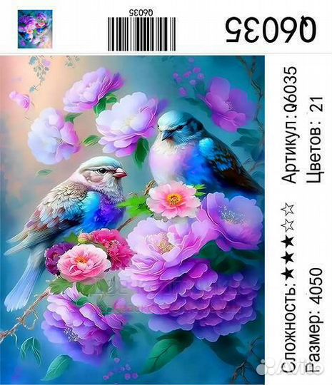 Картина по номерам 40x50 Птице неимоверной красоты