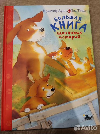 Книга для детей